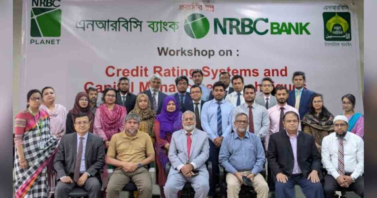 এনআরবিসি ব্যাংকে ক্রেডিট রেটিং ও মূলধন ব্যবস্থাপনা বিষয়ক কর্মশালা ডিএসই