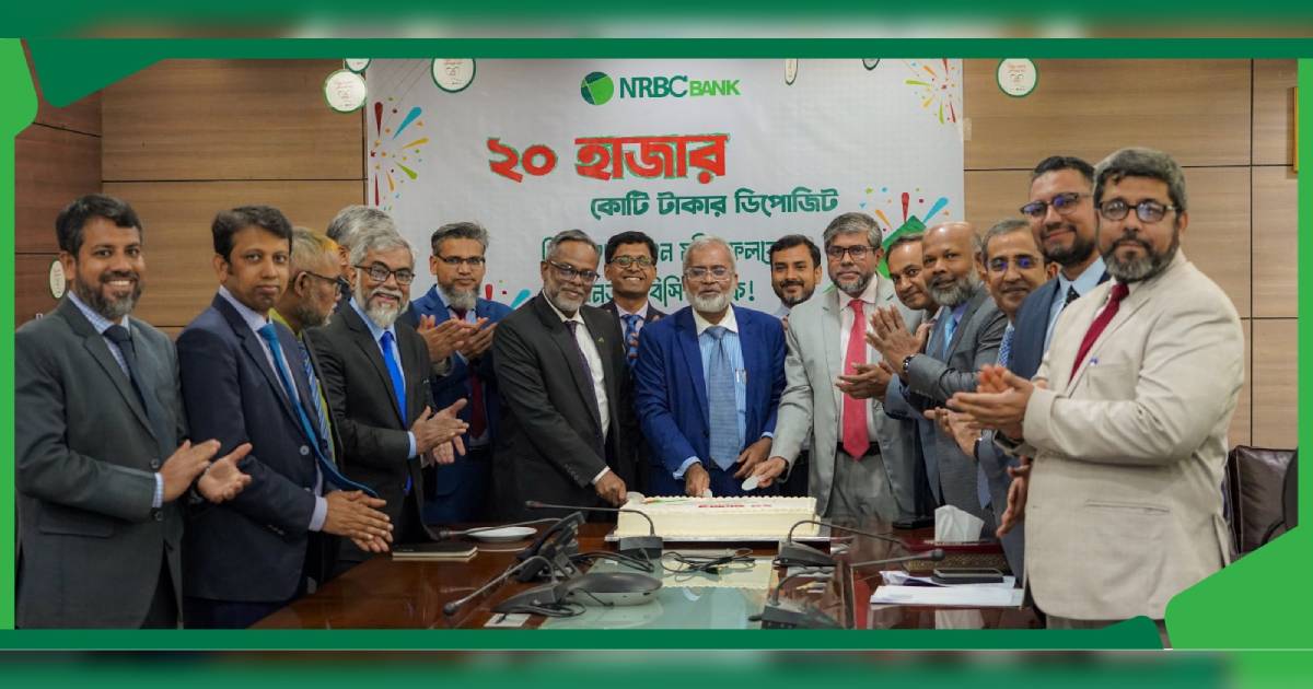 এনআরবিসি ব্যাংকের আমানত ২০ হাজার কোটি টাকার মাইলফলকে চার্টার্ড লাইফ