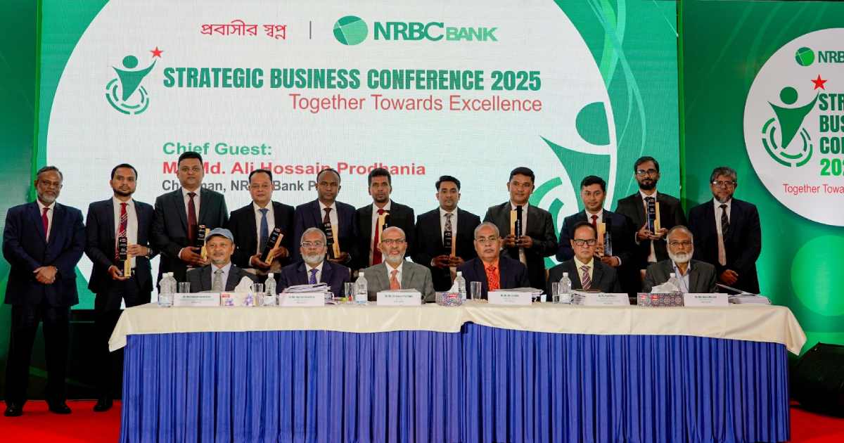 সেরা ৯ শাখা-উপশাখাকে পারফরম্যান্স অ্যাওয়ার্ড দিলো এনআরবিসি ব্যাংক এনসিসি ব্যাংক