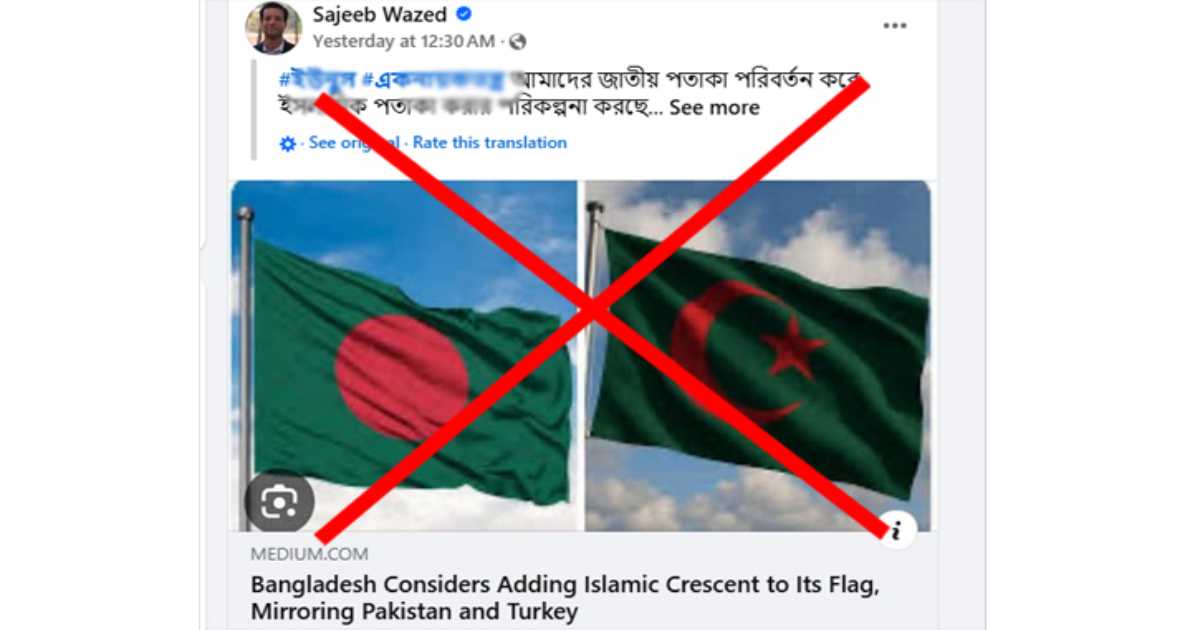 জাতীয় পতাকা পরিবর্তনের দাবি সম্পূর্ণ ভিত্তিহীন: প্রেস উইং প্রাইম ব্যাংক
