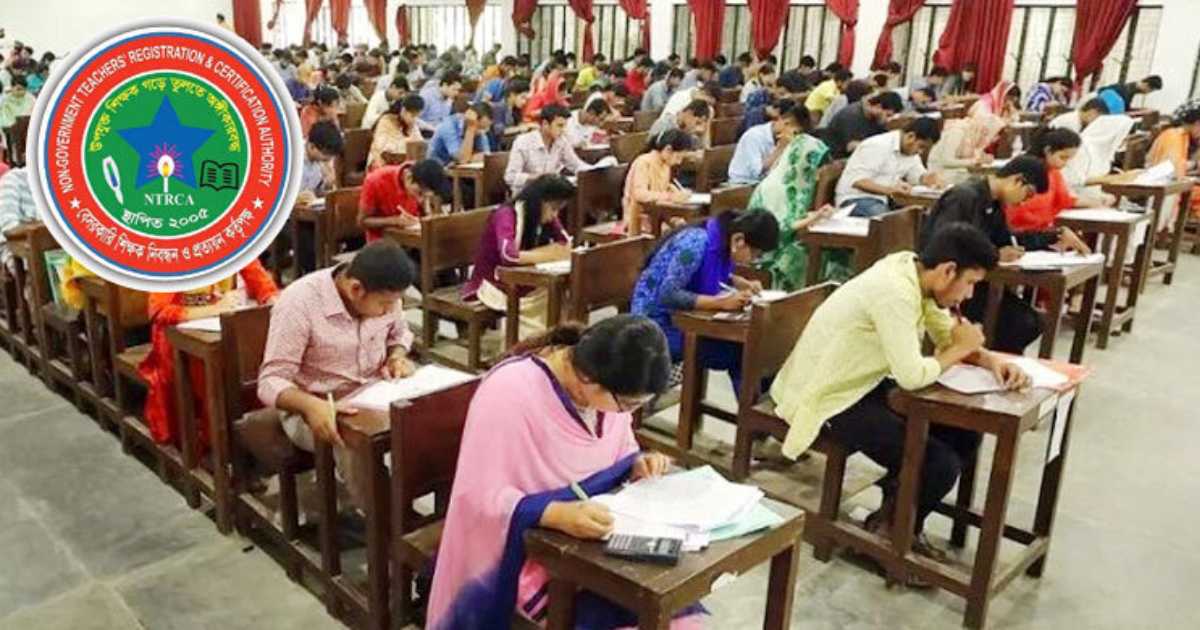 ১৮তম শিক্ষক নিবন্ধনের ফল প্রকাশ এনসিসি ব্যাংক