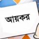 বাজেট