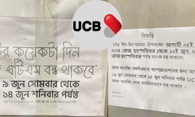 এনসিসি ব্যাংক