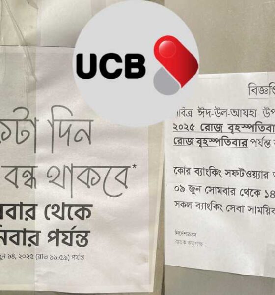 পুঁজিবাজার