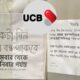 এনসিসি ব্যাংক