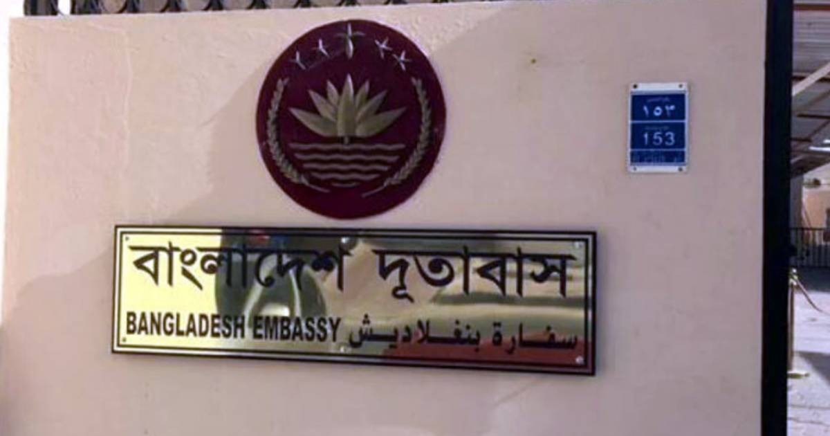 তেহরানে ঝুঁকিতে বাংলাদেশ দূতাবাস ব্লক
