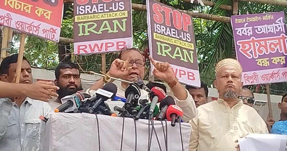 ইরানে হামলার প্রতিবাদে বিপ্লবী ওয়ার্কার্স পার্টির বিক্ষোভ জিএসপি ফাইন্যান্স