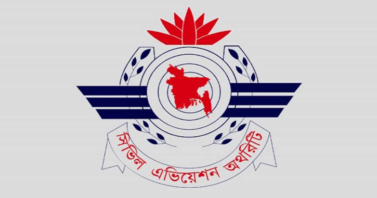 ২১০ জনকে নিয়োগ দেবে বেবিচক এনসিসি ব্যাংক