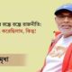 পুটিয়া