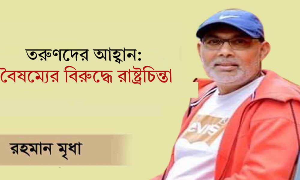 উত্তরা ব্যাংক
