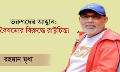 উত্তরা ব্যাংক