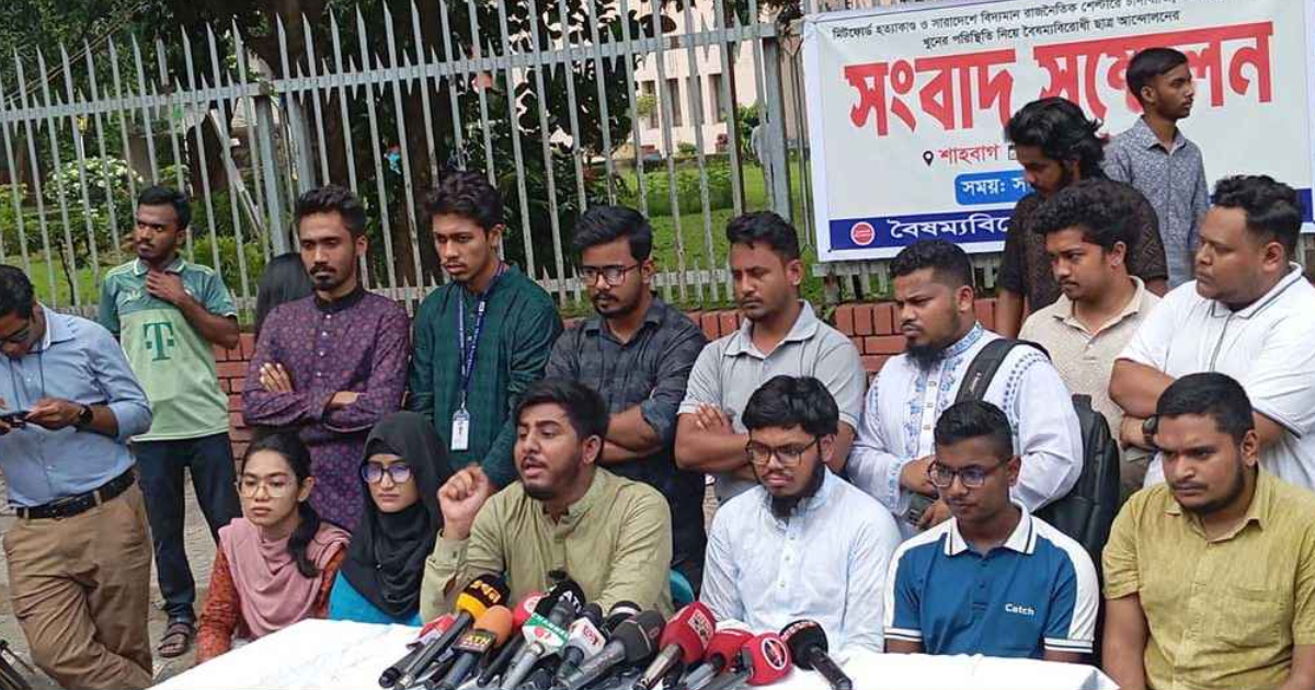 ব্যবসায়ী হত্যার ঘটনায় মশাল মিছিল করবে বৈষম্যবিরোধী ছাত্র আন্দোলন ইয়াকিন