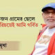 প্রাইম ব্যাংক