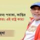 ইসলামিক