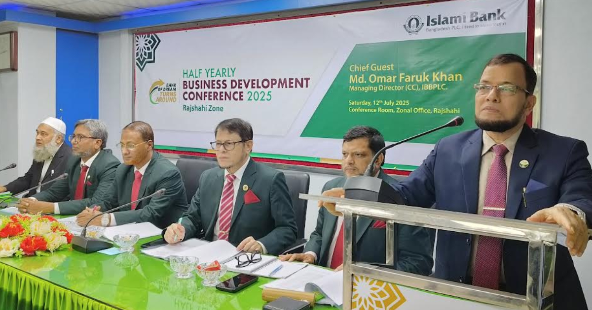 ইসলামী ব্যাংক রাজশাহী জোনের অর্ধ-বার্ষিক ব্যবসায় উন্নয়ন সম্মেলন ইয়াকিন