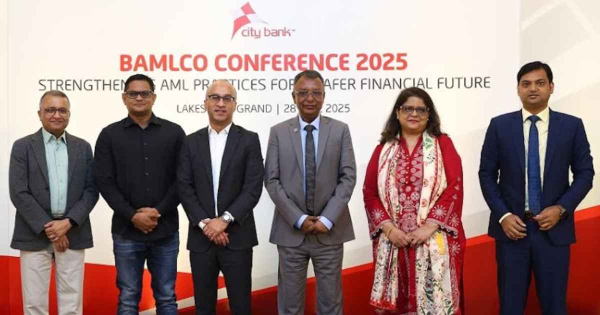 সিটি ব্যাংকের অ্যান্টি মানি লন্ডারিং সম্মেলন সাবেক