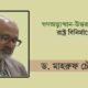 ব্যাংক