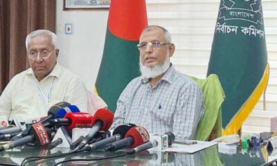 বিজিআইসি