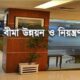 এশিয়াটিক ল্যাবরেটরিজ