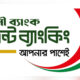 বিদেশী