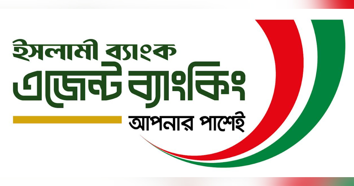 ইসলামী ব্যাংক এজেন্ট ব্যাংকিং: ২০ হাজার কোটি টাকার আমানতের মাইলফলক বিদেশী