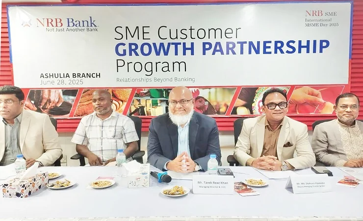 এনআরবি ব্যাংকের আন্তর্জাতিক এমএসএমই দিবস উদযাপন ডিএসই