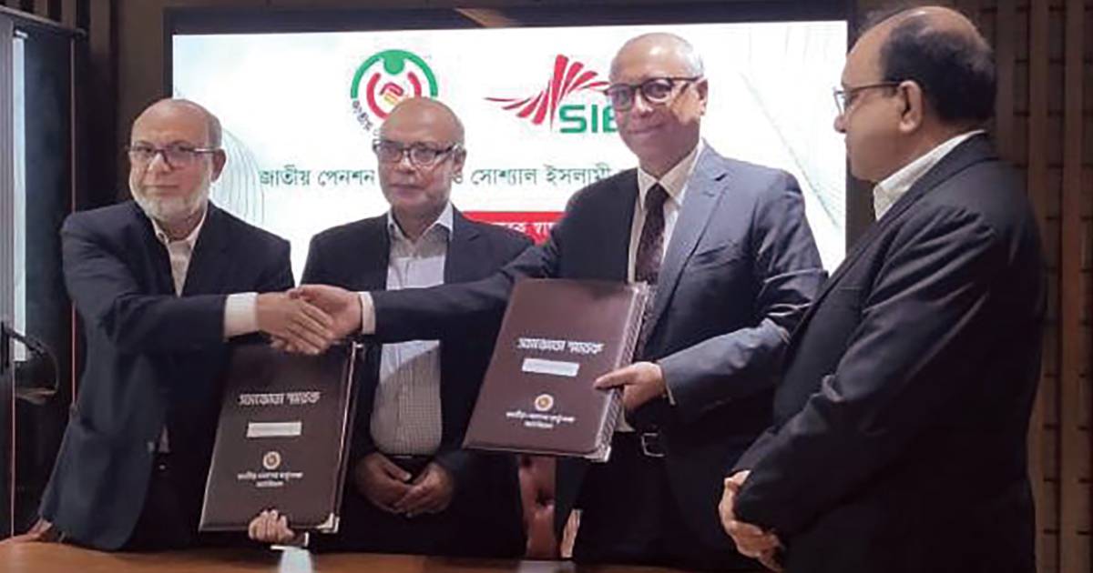 জাতীয় পেনশন স্কিম বাস্তবায়নে সোশ্যাল ইসলামী ব্যাংকের সঙ্গে সমঝোতা ব্লক