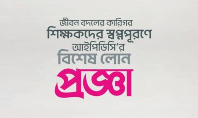 এনআরবি ব্যাংক