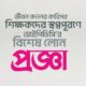 এনআরবি ব্যাংক