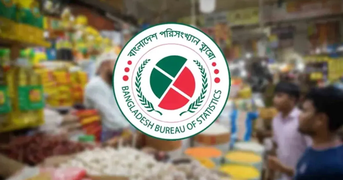 দেশে জুনে মূল্যস্ফীতি কমে ৮ দশমিক ৪৮ শতাংশ ব্লক