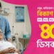 পপুলার লাইফ