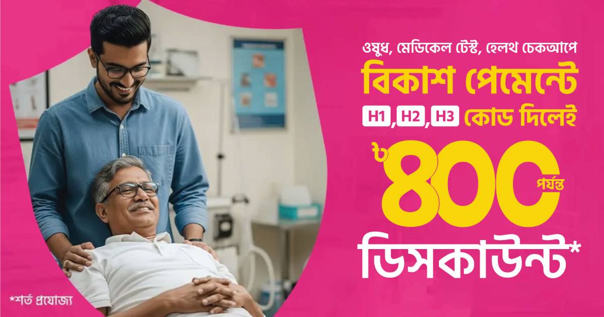 পপুলার লাইফ