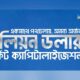 মার্কেট