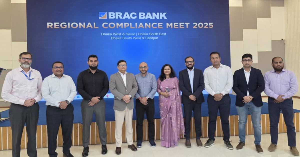 কর্মকর্তাদের জন্য ব্র্যাক ব্যাংকের কমপ্লায়েন্স মিট আয়োজন ডিএসই