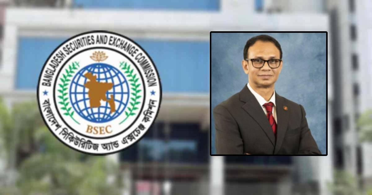 বিএসইসির কমিশনার হলেন মো. সাইফুদ্দিন বিএসইসি