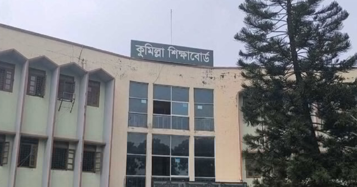 কুমিল্লা বোর্ডের বৃহস্পতিবারের এইচএসসি পরীক্ষা স্থগিত বিদেশী