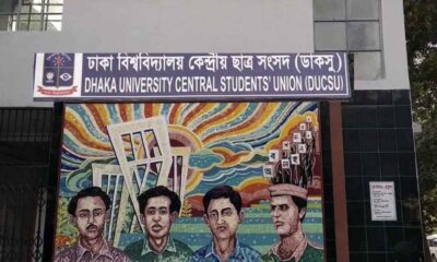 ব্যাংক