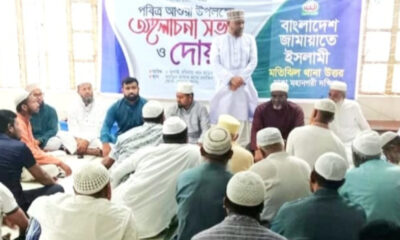 ব্যাংক