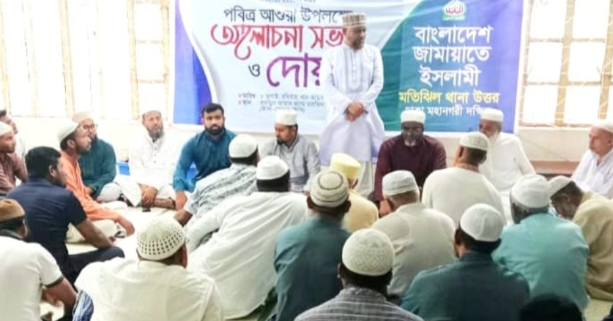 আশুরা মুসলিমদের দ্বীন প্রতিষ্ঠার ময়দানে টিকে থাকার শিক্ষা দেয়: ড. হেলাল ব্যাংক