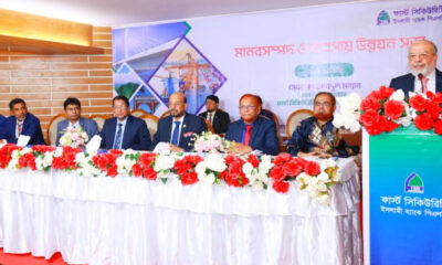 আইপিও