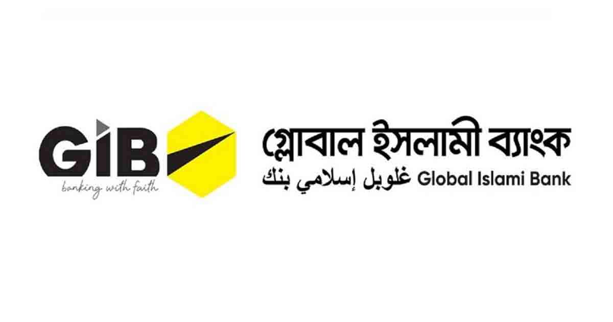 গ্লোবাল ইসলামী ব্যাংকের পর্ষদ সভার সময় পরিবর্তন গ্লোবাল ইসলামী