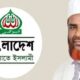 সোশ্যাল ইসলামী