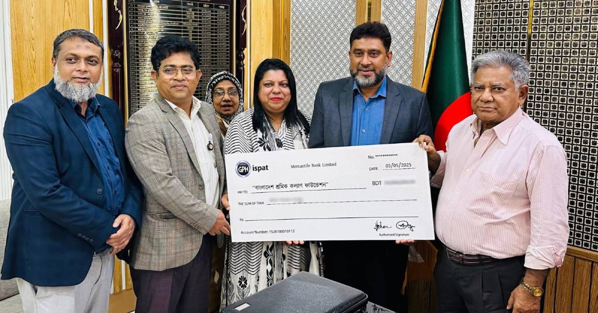 বাংলাদেশ শ্রমিক কল্যাণ ফাউন্ডেশন তহবিলে অনুদান দিলো জিপিএইচ ইস্পাত সোশ্যাল ইসলামী