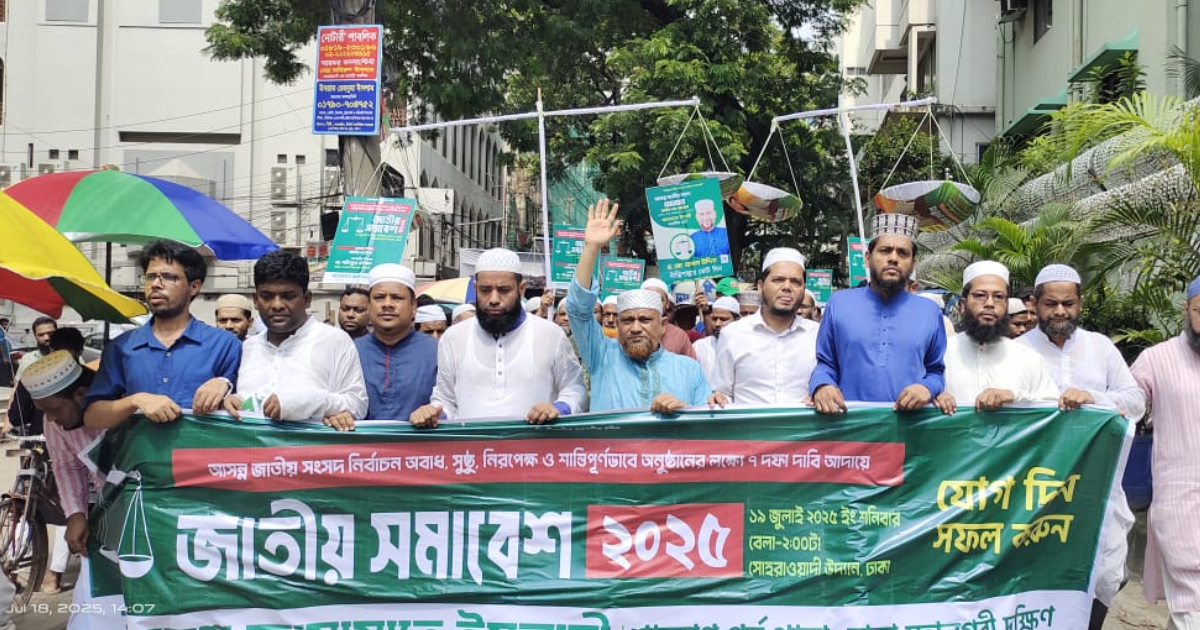 জনগণের ন্যায্য অধিকার আদায়ে জামায়াত সর্বদা প্রস্তুত: ড. হেলাল প্রাইম ব্যাংক