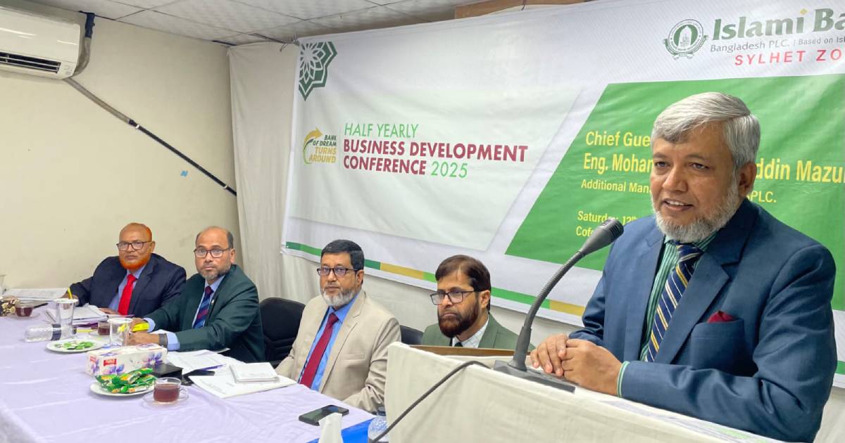 ইসলামী ব্যাংক সিলেট জোনের অর্ধ-বার্ষিক ব্যবসায় উন্নয়ন সম্মেলন প্রাইম ব্যাংক