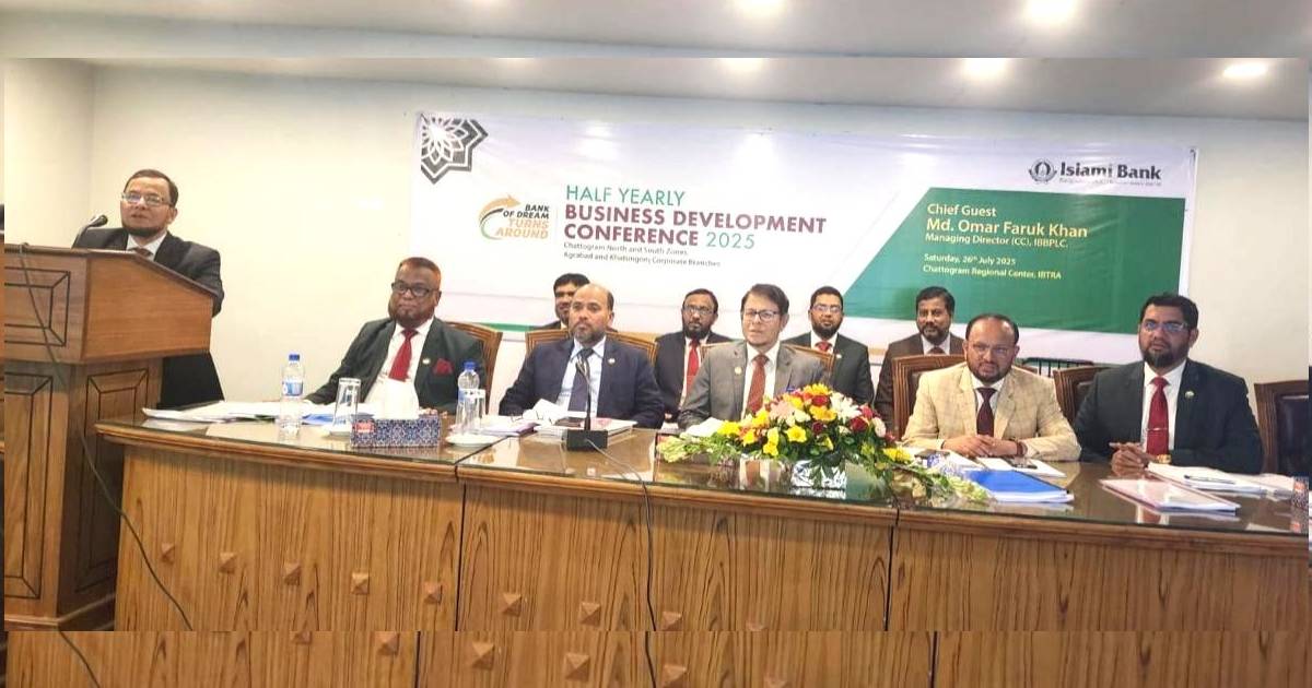 ইসলামী ব্যাংক চট্টগ্রাম অঞ্চলের অর্ধ-বার্ষিক ব্যবসায় উন্নয়ন সম্মেলন প্রগতি লাইফ