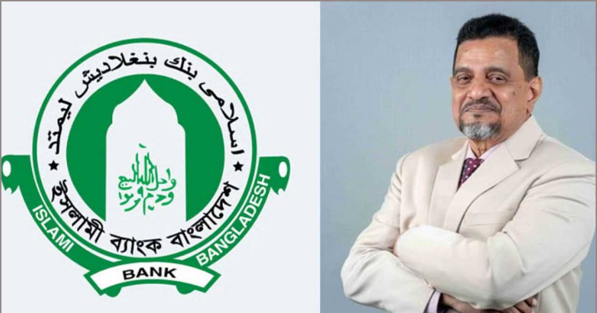 ইসলামী ব্যাংকের চেয়ারম্যানের ব্যাংক হিসাব তলব শেয়ারবাজার