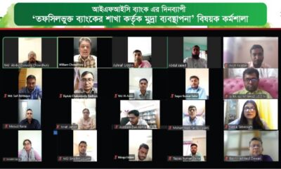 ডিএসই চেয়ারম্যান