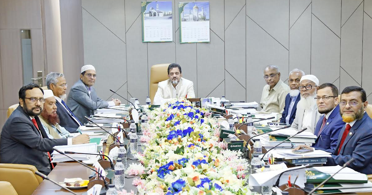 ইসলামী ব্যাংকের বোর্ড সভা উত্তরা ব্যাংক