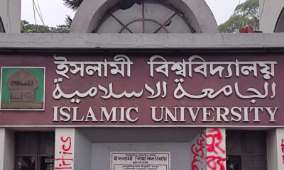 প্রাইম ব্যাংক